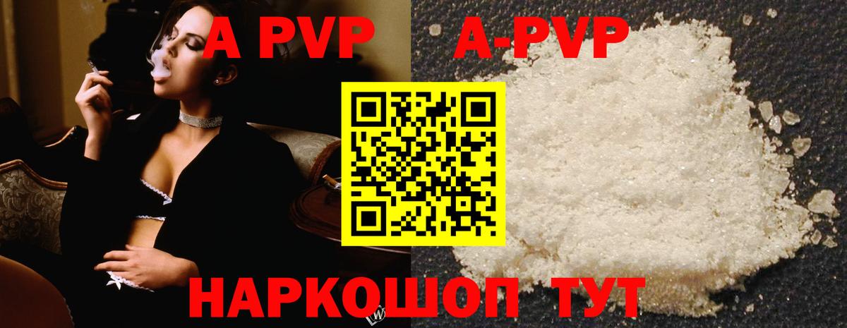 Домодедово  Альфа ПВП VHQ  Alfa_PVP мука  Вход с VPN 