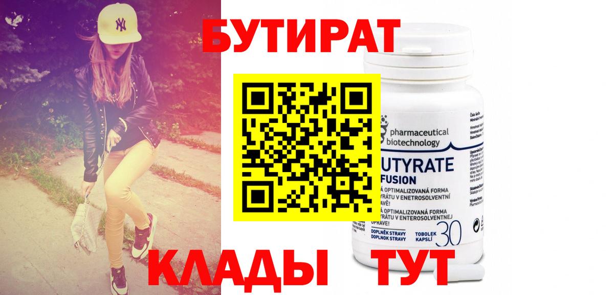 Домодедово  Бутират оксана  Вход с VPN 