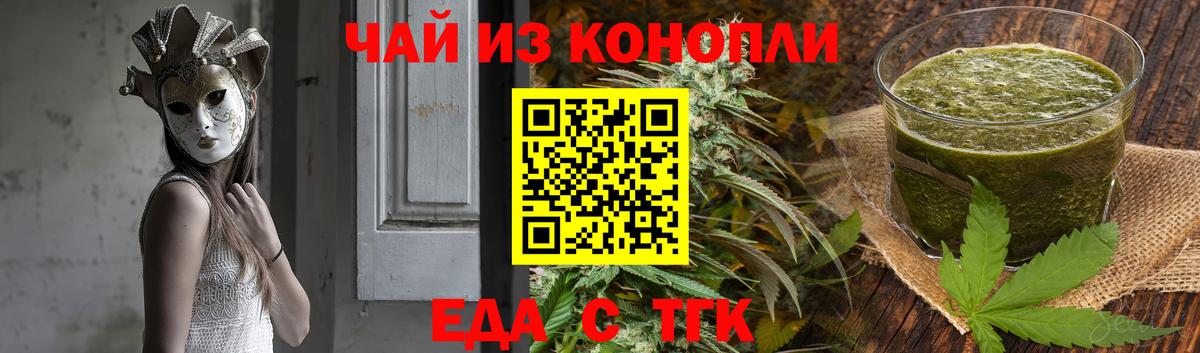 Cannafood марихуана  Вход с VPN  Домодедово 