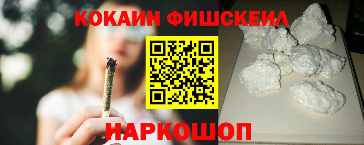 Кокаин Колумбийский  КОКАИН  Домодедово  COCAIN VHQ  Вход с VPN 