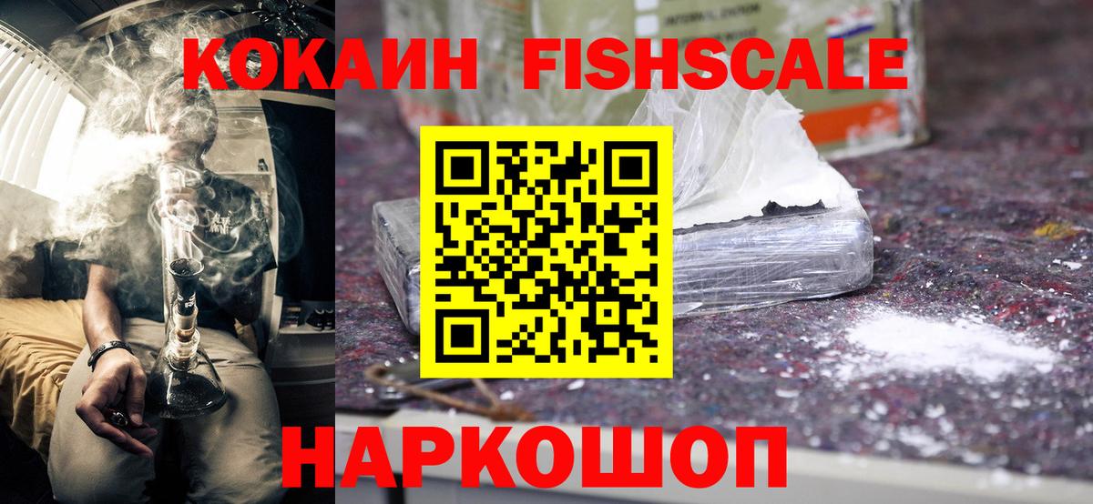 Кокаин Columbia Домодедово