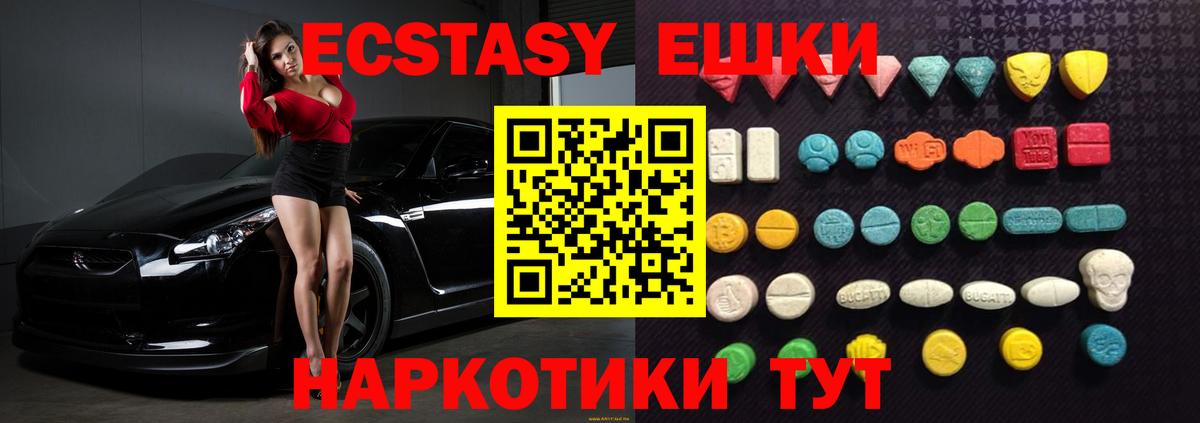 Ecstasy mix Домодедово