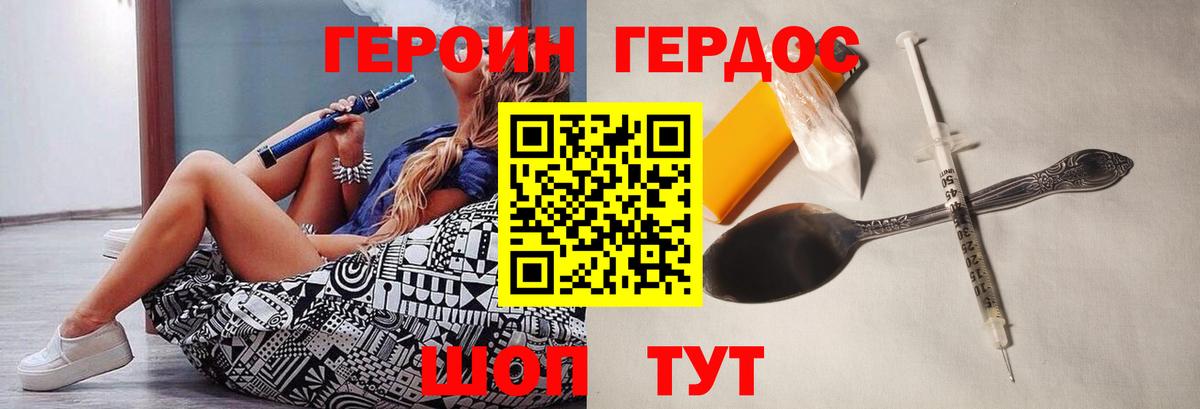 ГЕРОИН гречка  Вход с VPN  Домодедово 
