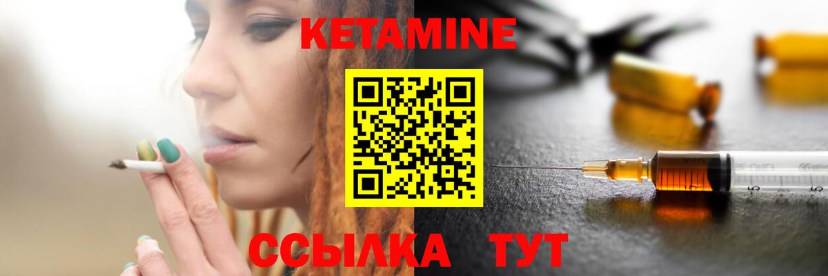 Кетамин VHQ Домодедово