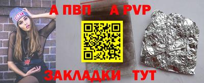 меф Ливны