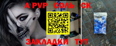 меф Ливны
