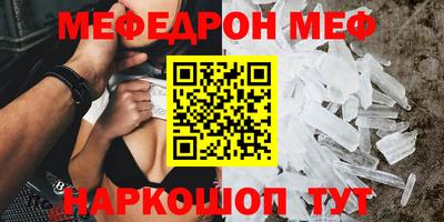меф Ливны