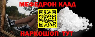 меф Ливны