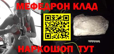 меф Ливны