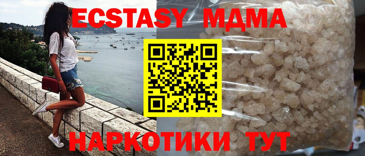 МДМА VHQ  MDMA VHQ  Домодедово  МДМА  Вход с VPN 