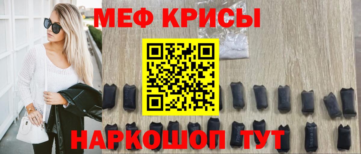 Мефедрон  Домодедово