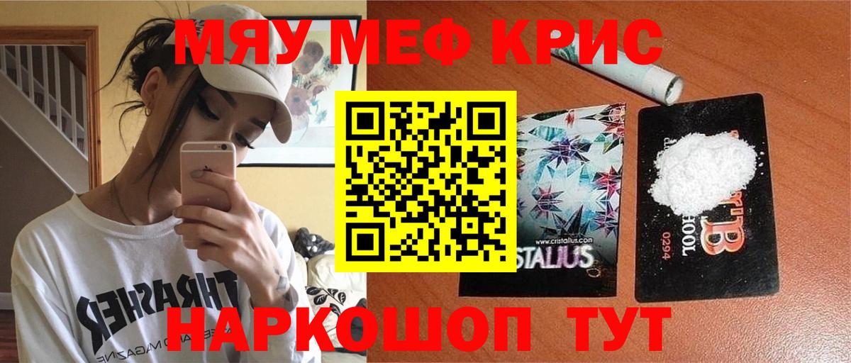 МЕФ VHQ  Вход с VPN  Мефедрон  МЕФ VHQ  Домодедово  Меф 