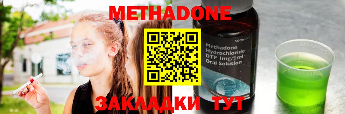 Домодедово  Метадон белоснежный  Вход с VPN 