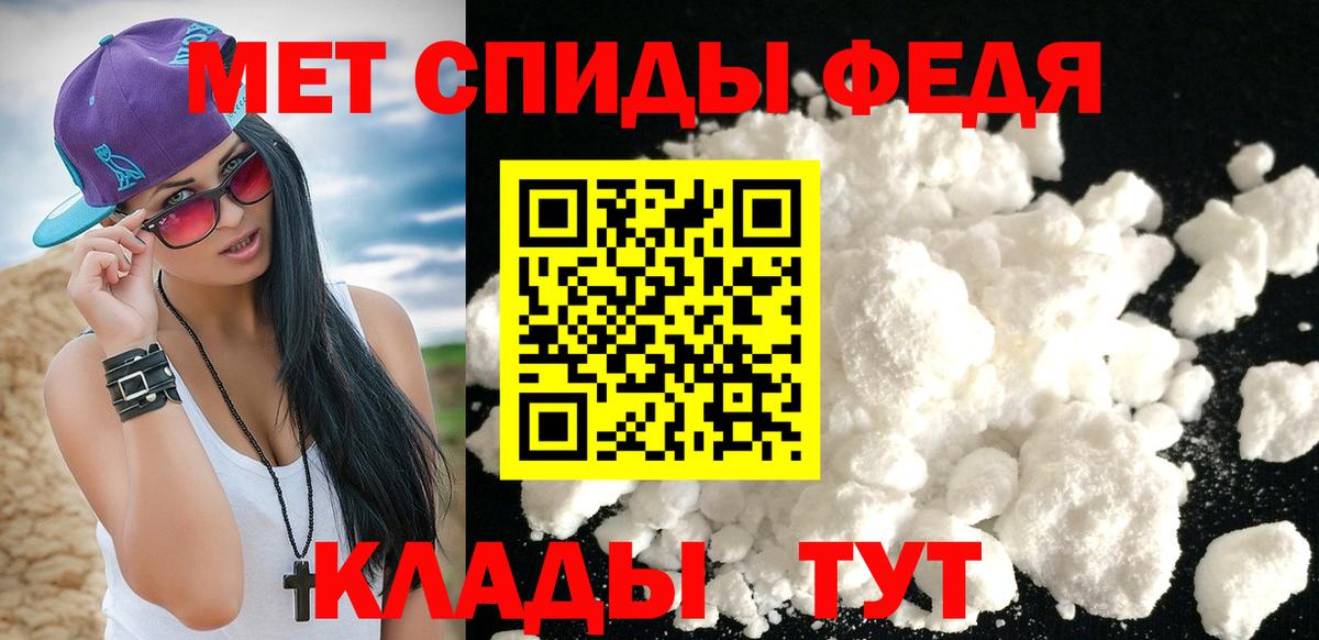 МЕТАМФЕТАМИН кристалл Домодедово