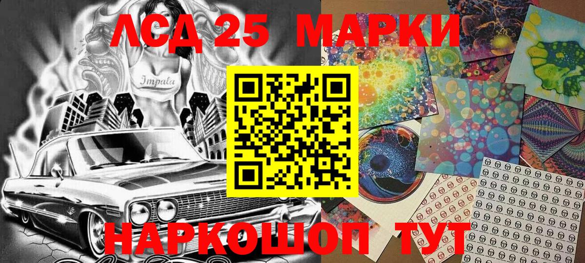 Наркотические марки 1,5мг Домодедово