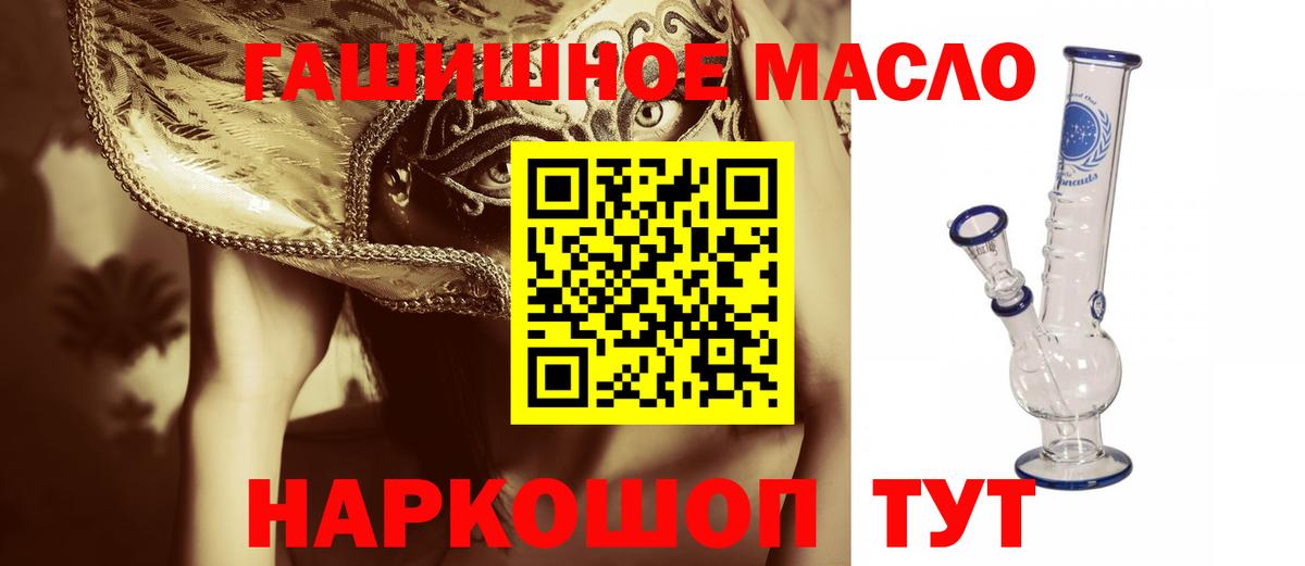 Домодедово  Дистиллят ТГК THC oil  Вход с VPN 
